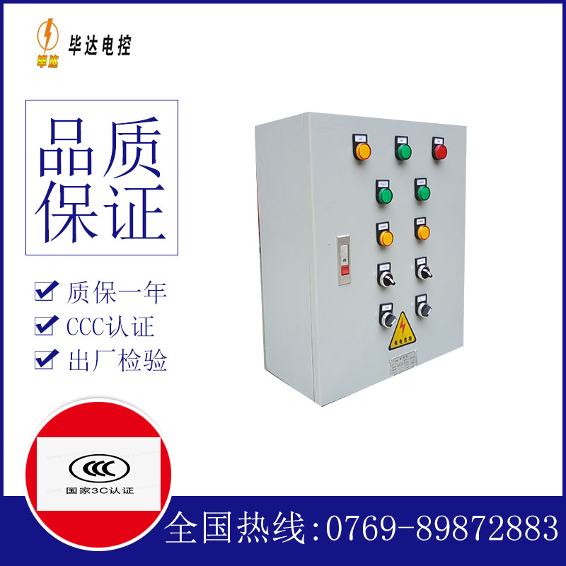 子长一用一备控制箱