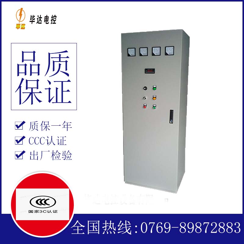 子长软启动控制柜